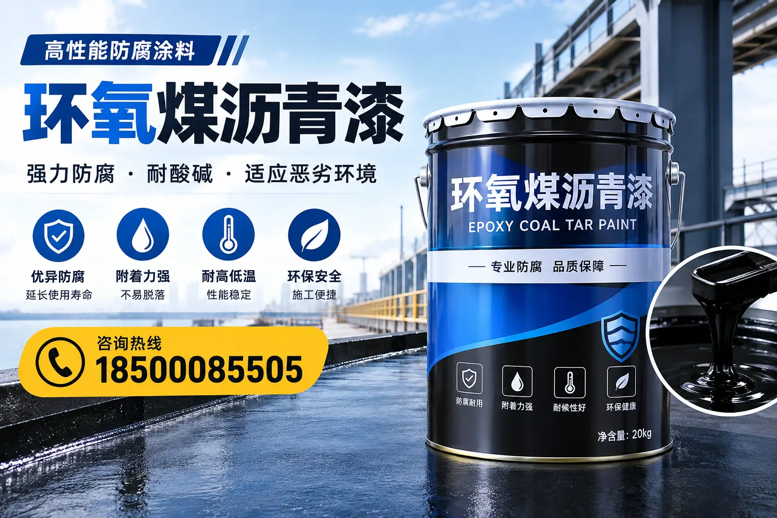 环氧煤沥青漆的市场行情：葫芦岛地区价格走势分析