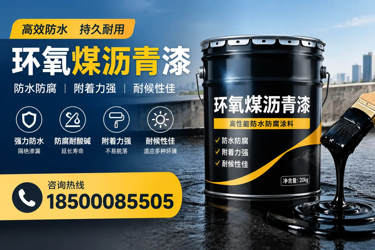 环氧煤沥青漆使用中的常见问题及解决方案，葫芦岛用户指南